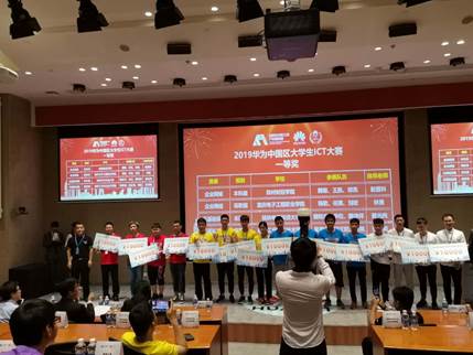 说明:E:\2019日常工作\欢迎光临888集团首次荣获2019华为中国区大学生ICT大赛企业网络赛道第一名\QQ图片20190523164318.jpg